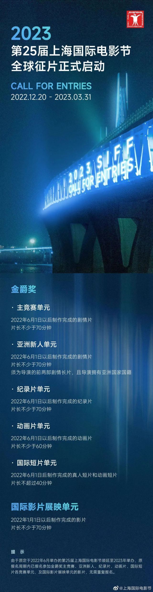 慢热型深夜排片