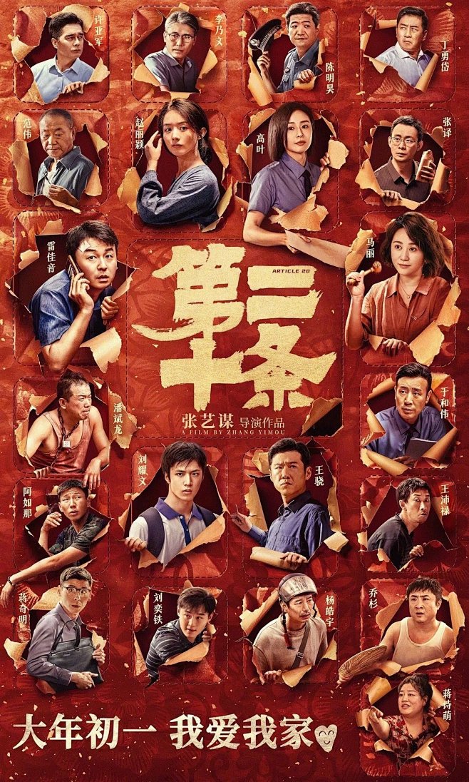 足球综艺盘点之旅