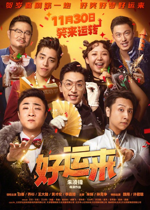 开放式午夜连映